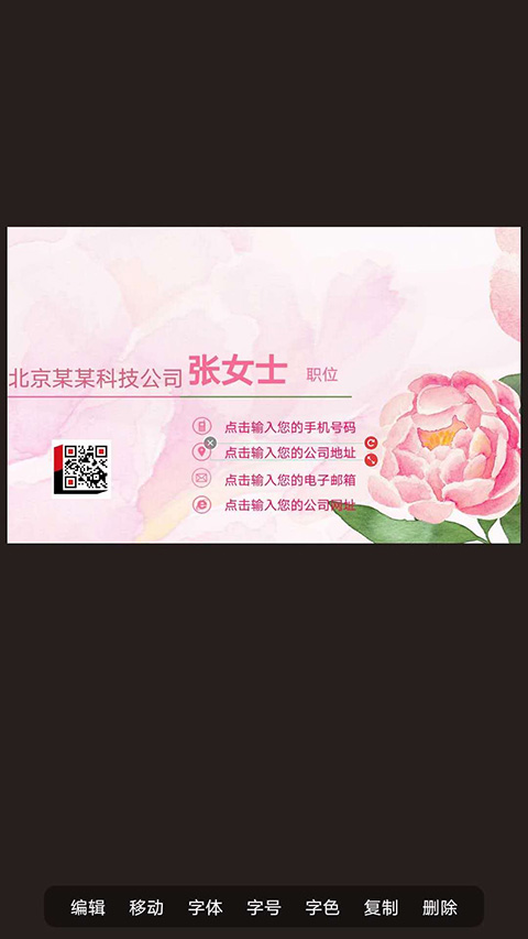 截图3